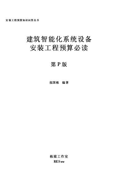 建筑工程造價預算與規范數據庫-- 35. ddc控制器的輸入與輸出有哪幾種?